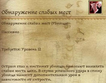 Dragon Age: Начало - Специализации классов в подробностях