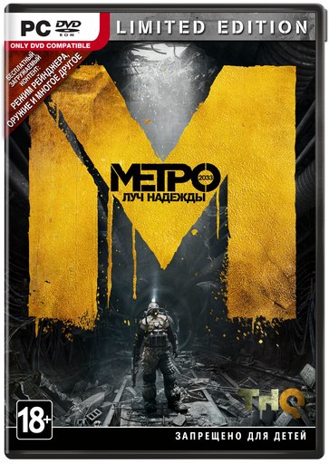 Metro: Last Light - Первые подробности об изданиях Metro: Last Light в России.