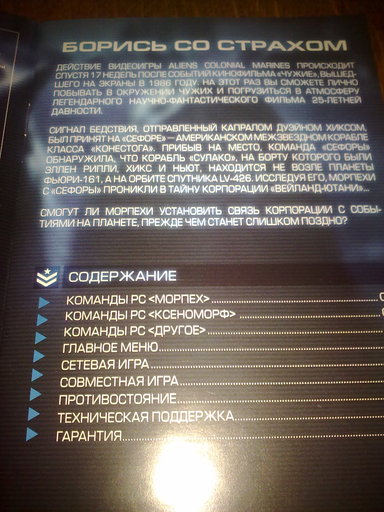 Aliens: Colonial Marines - Фото-обзор коллекционного издания от R.G. - Кинозал.ТВ